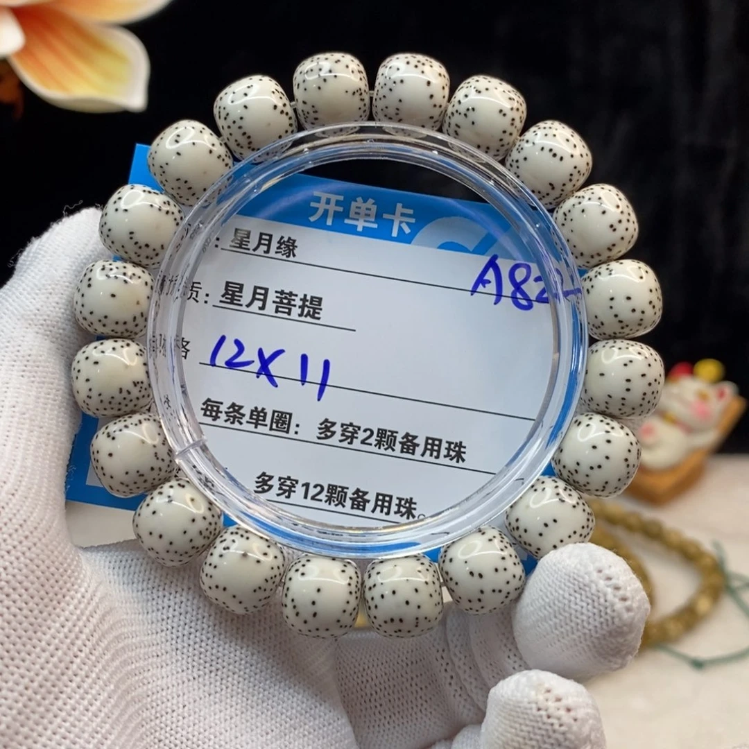 【闪购商品】吊坠星月菩提A82——————