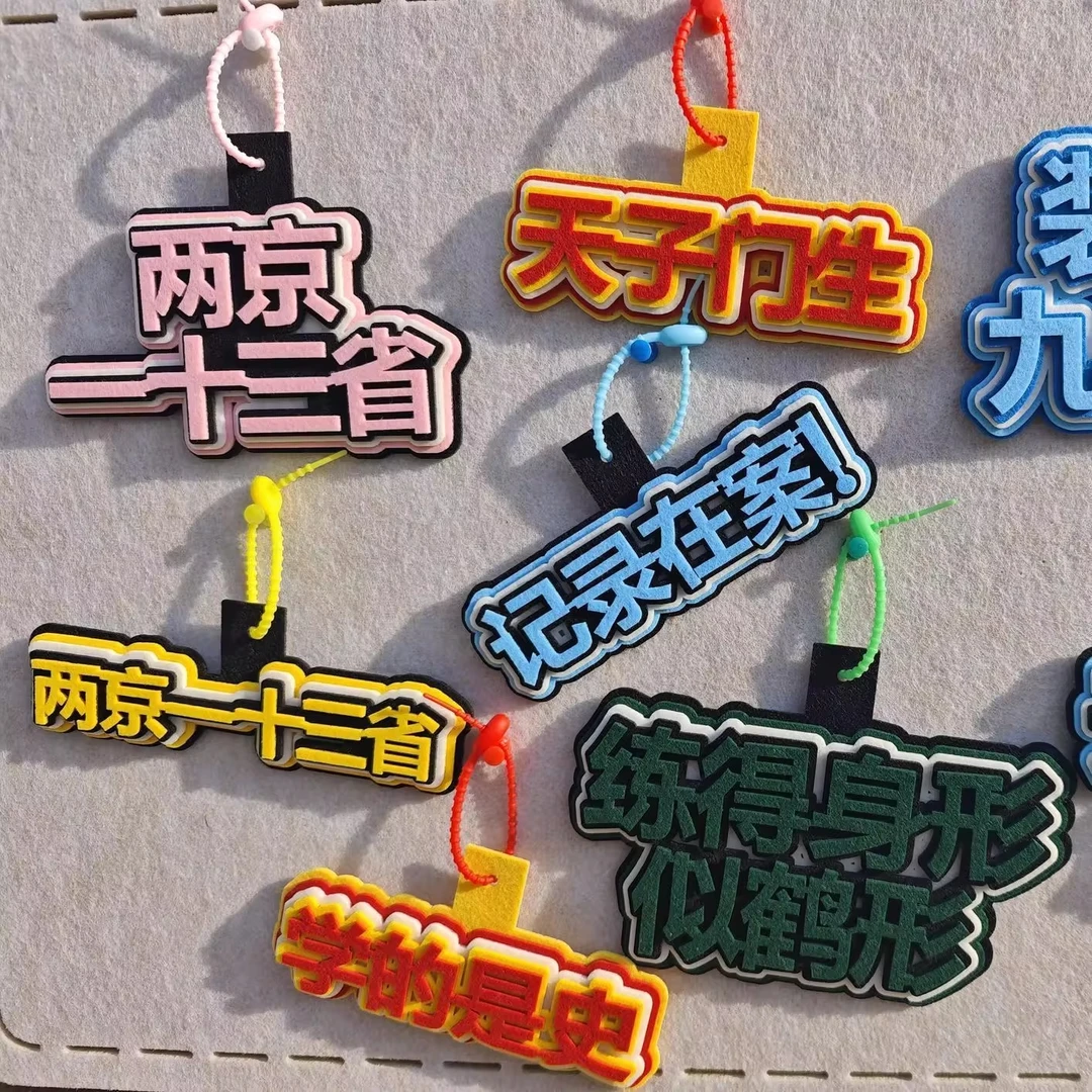 【咕噜】两京一十三省不织布挂件装的是九州万方周边驾车个人用品