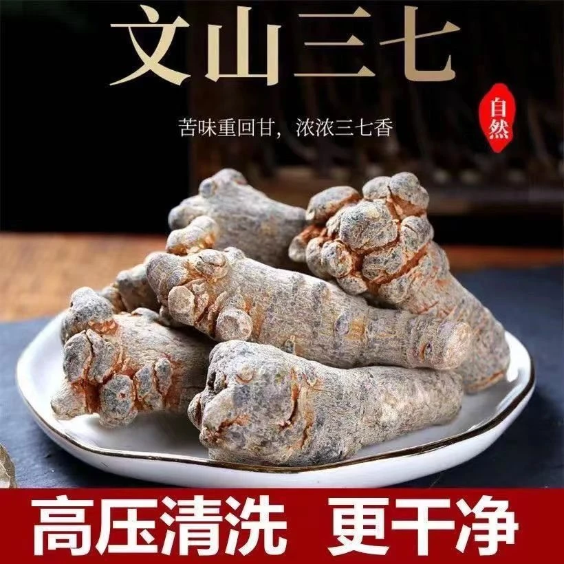 云南三七10头20头30头40头正宗云南文山春三七滑头田七超磨细粉