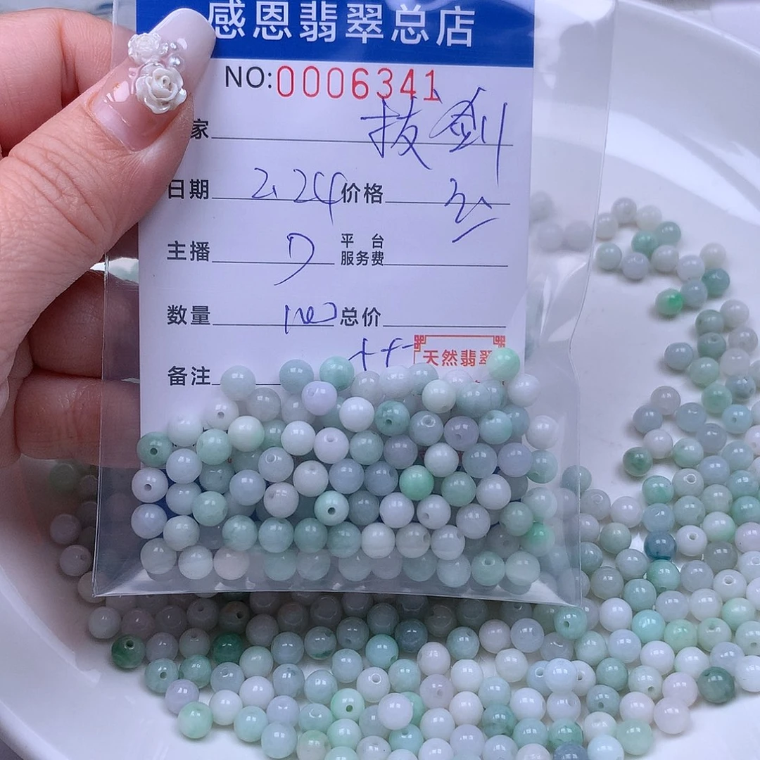 翡翠手链足铂镶嵌拔****卫