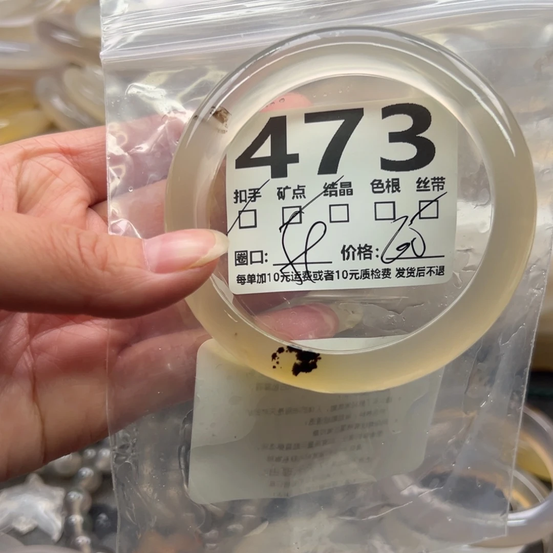 玛瑙/玉髓未镶嵌手镯473