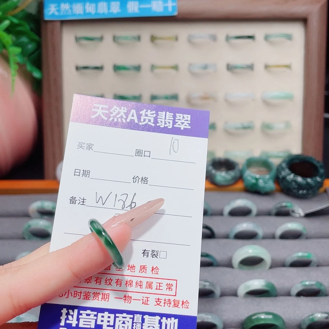 未镶嵌戒指翡翠W186