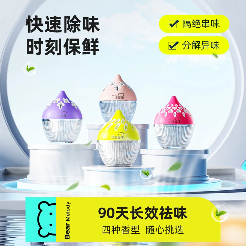 新款冰箱除味蛋除味剂除臭剂去除异味专用车载去味净化除味神器