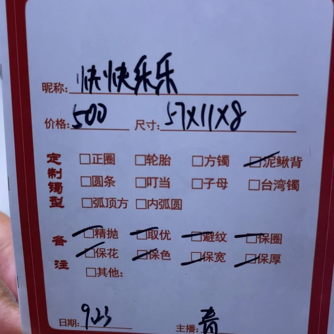 快***¥非金属珐琅青青的专属