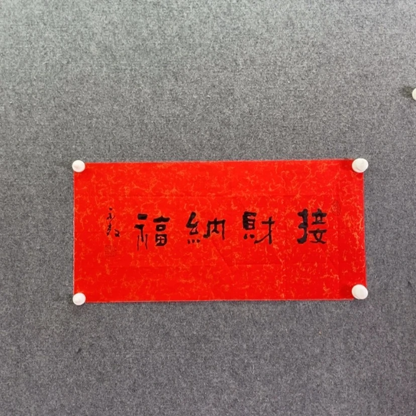 【闪购商品】书法书法书法作品欣赏，书法