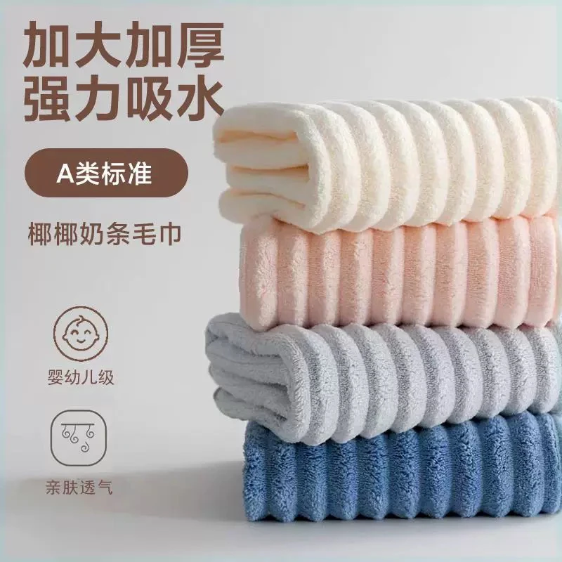 【5条】情侣洗脸家用吸水速干不掉毛椰椰奶条加厚毛巾