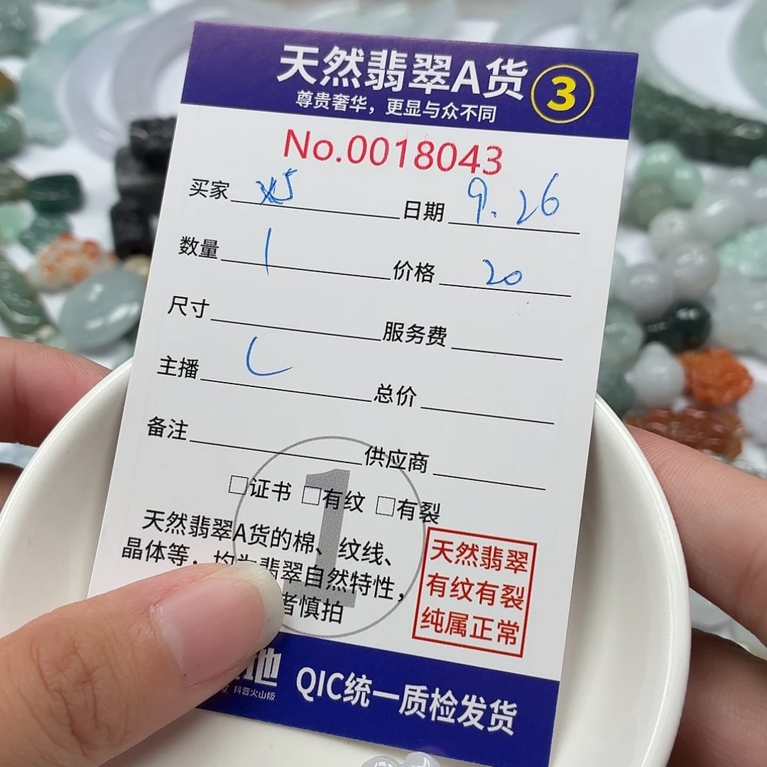 霓***灯翡翠裸石38657576788