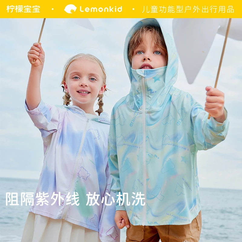 柠檬宝宝儿童防晒衣冰丝夏防紫外线男童女童防晒服透气皮肤衣薄款