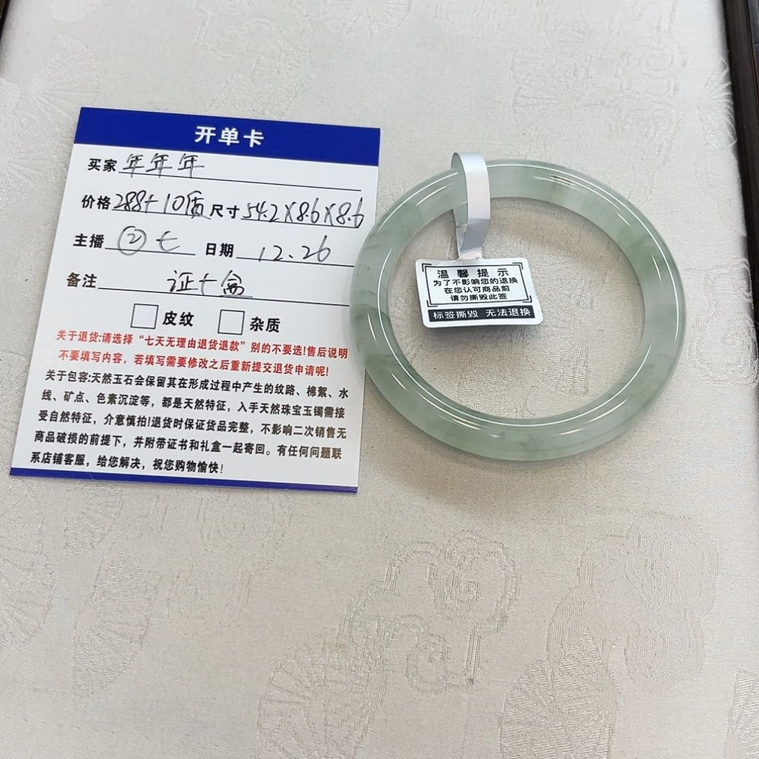 石英质玉未镶嵌手镯