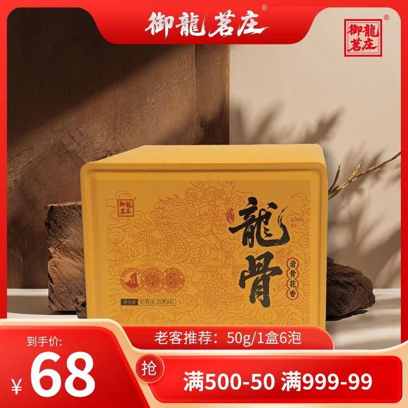 【龍骨•岩骨花香肉桂】2武夷山岩茶肉桂50g*1罐6泡-高端精选好茶