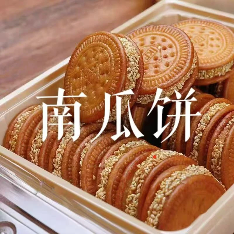 九龙面包屋 南瓜饼老式传统糕点营养休闲解馋小零食