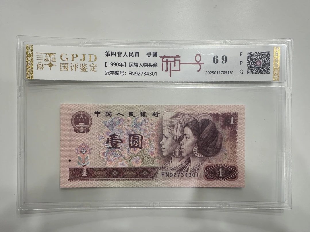 【淼淼专属】东方一号 钱币（号码多样性发货）