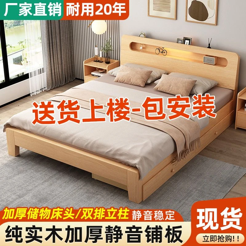 实木床1.5米双人床现代简约家用1.8米出租房用经济型1.2m单人床架