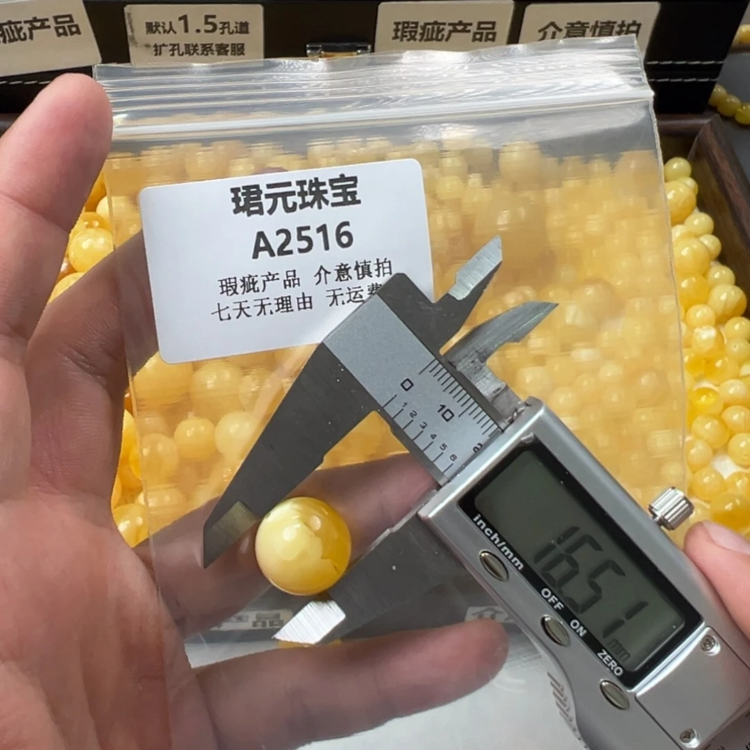 蜜蜡未镶嵌裸石2516