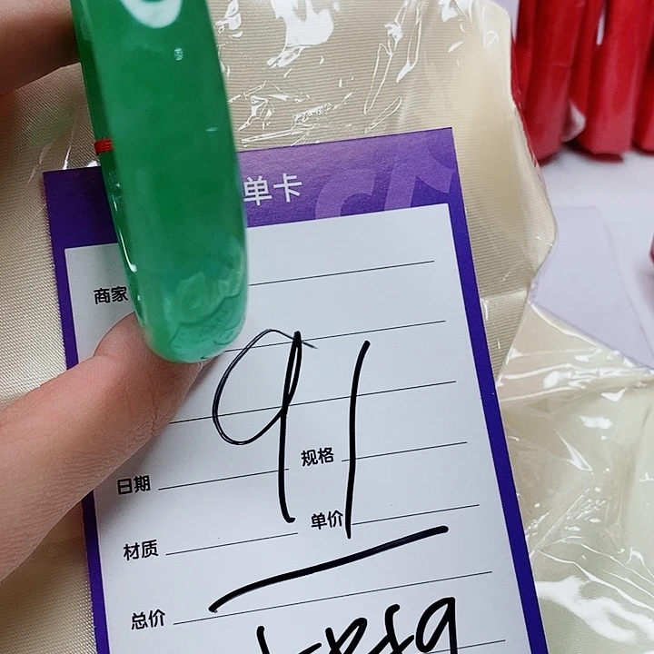 翡翠手镯（圆镯）未镶嵌翡翠
