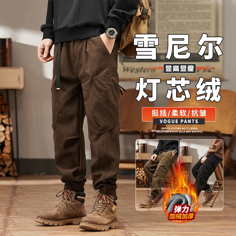 重磅雪尼尔休闲裤男秋冬宽松束脚长裤美式工装加绒加厚灯芯绒卫裤