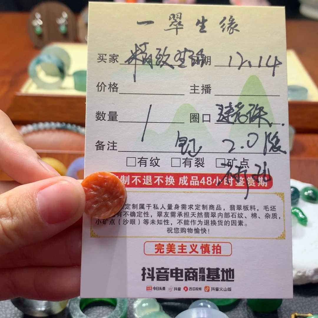 未镶嵌定制翡翠*️****包工