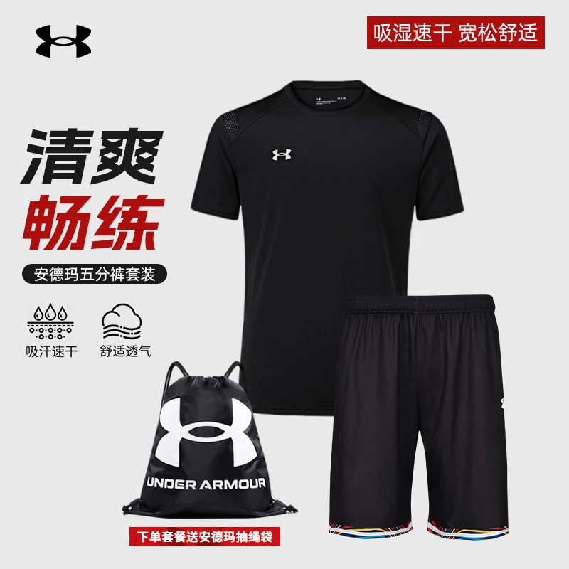 [速干套装]安德玛速干短袖短裤夏季运动T恤跑步休闲速干球衣套装