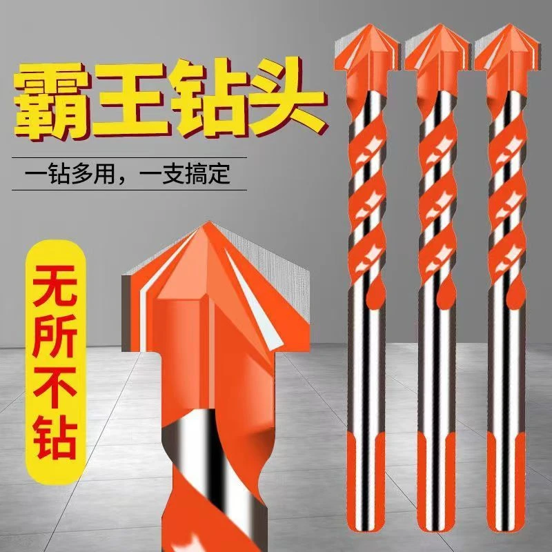 霸王钻头特级多功能手电钻钻头开孔器打孔瓷砖钻头大全玻璃混凝土