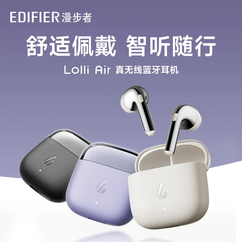 漫步者LolliAir蓝牙耳机通话降噪半入耳无线运动跑步游戏2025新款