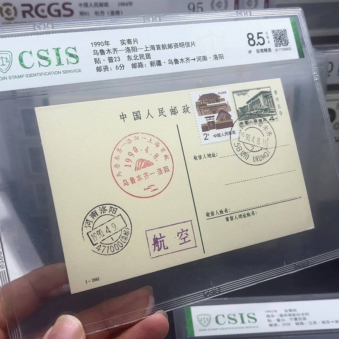 首航片乌鲁木齐洛阳上海一个