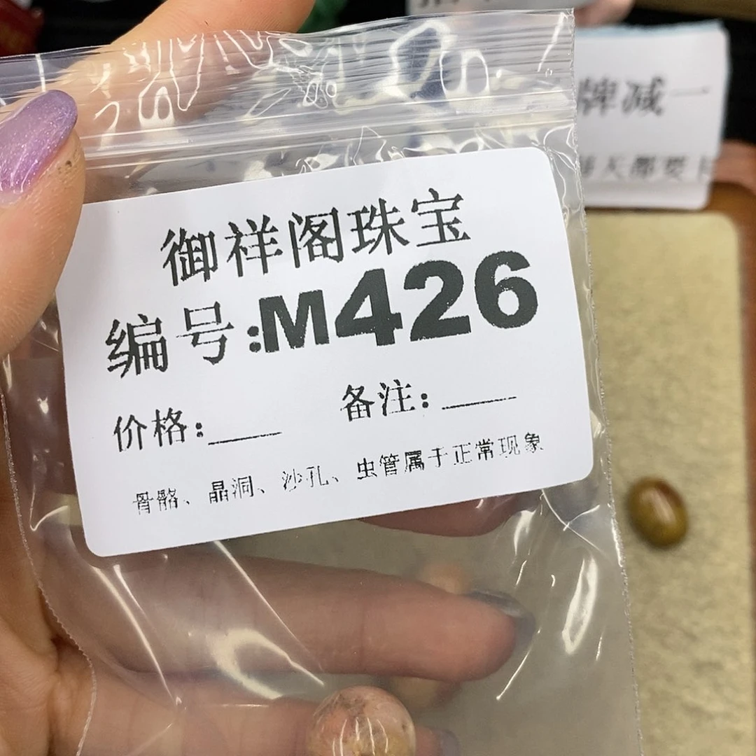 石英质玉未镶嵌颈饰?*?