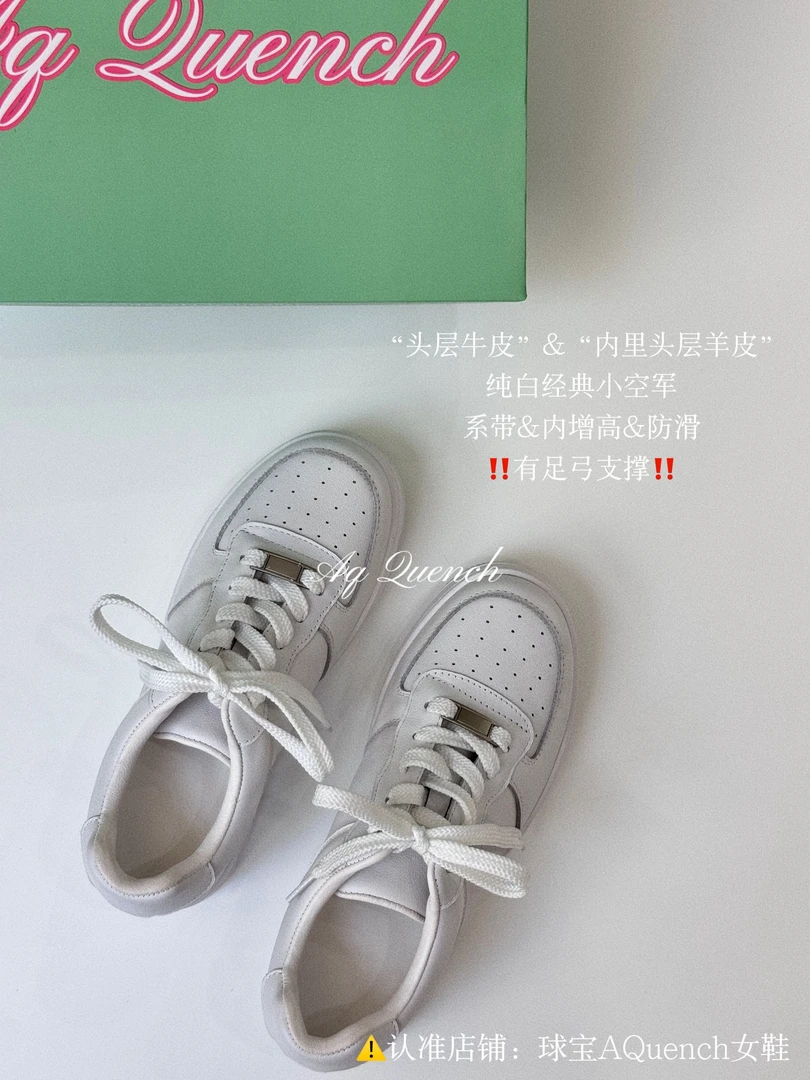 球宝家“经典空军”内增高5cm足弓支撑头层牛皮版系带小白鞋-AQ718