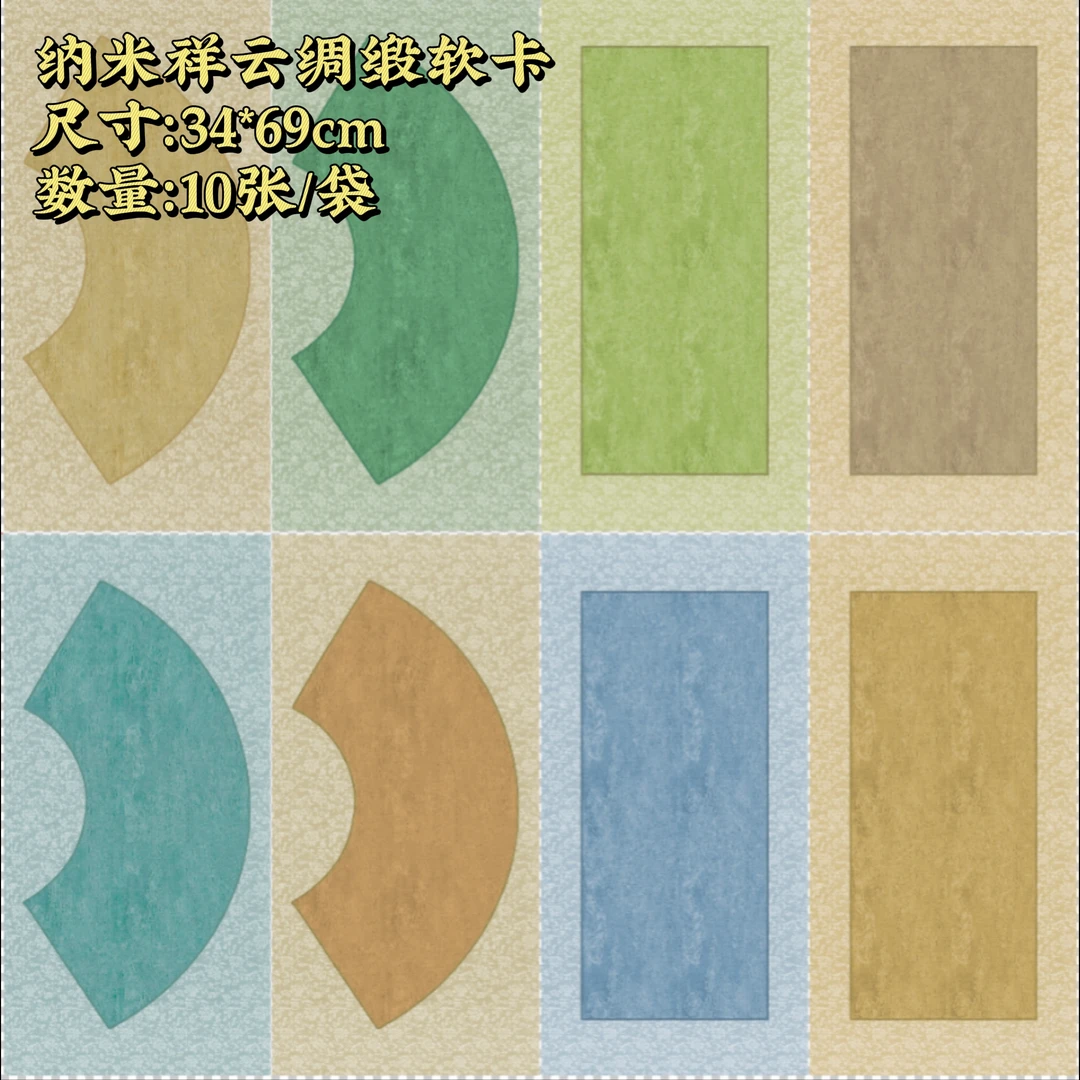 【纳米祥云绸缎34*69cm】大风堂特制涂层半生熟书法国画作品纸