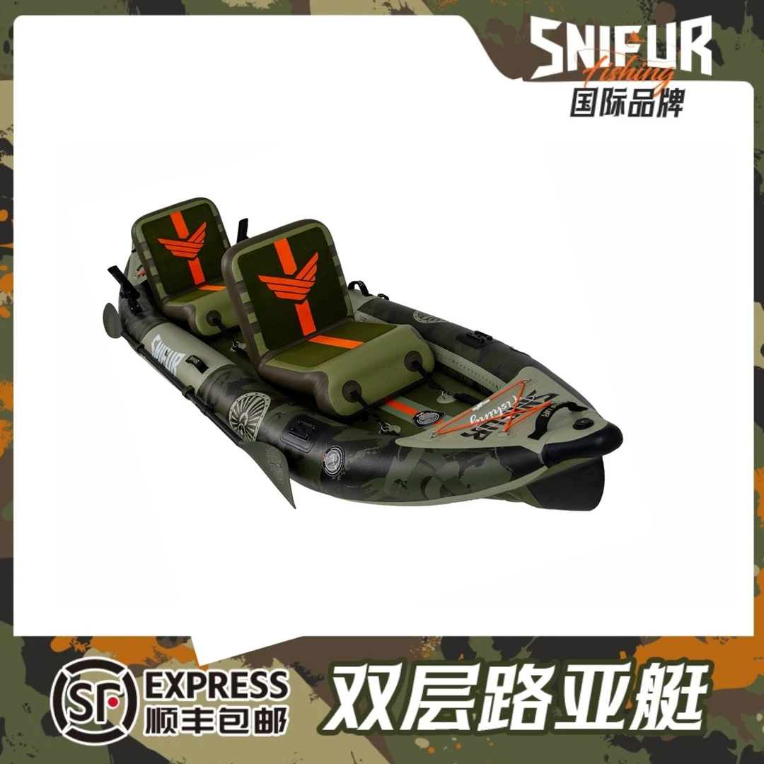 SNIFUR fishing双浮筒路亚钓鱼加厚硬底充气船皮划艇可折叠卡亚克