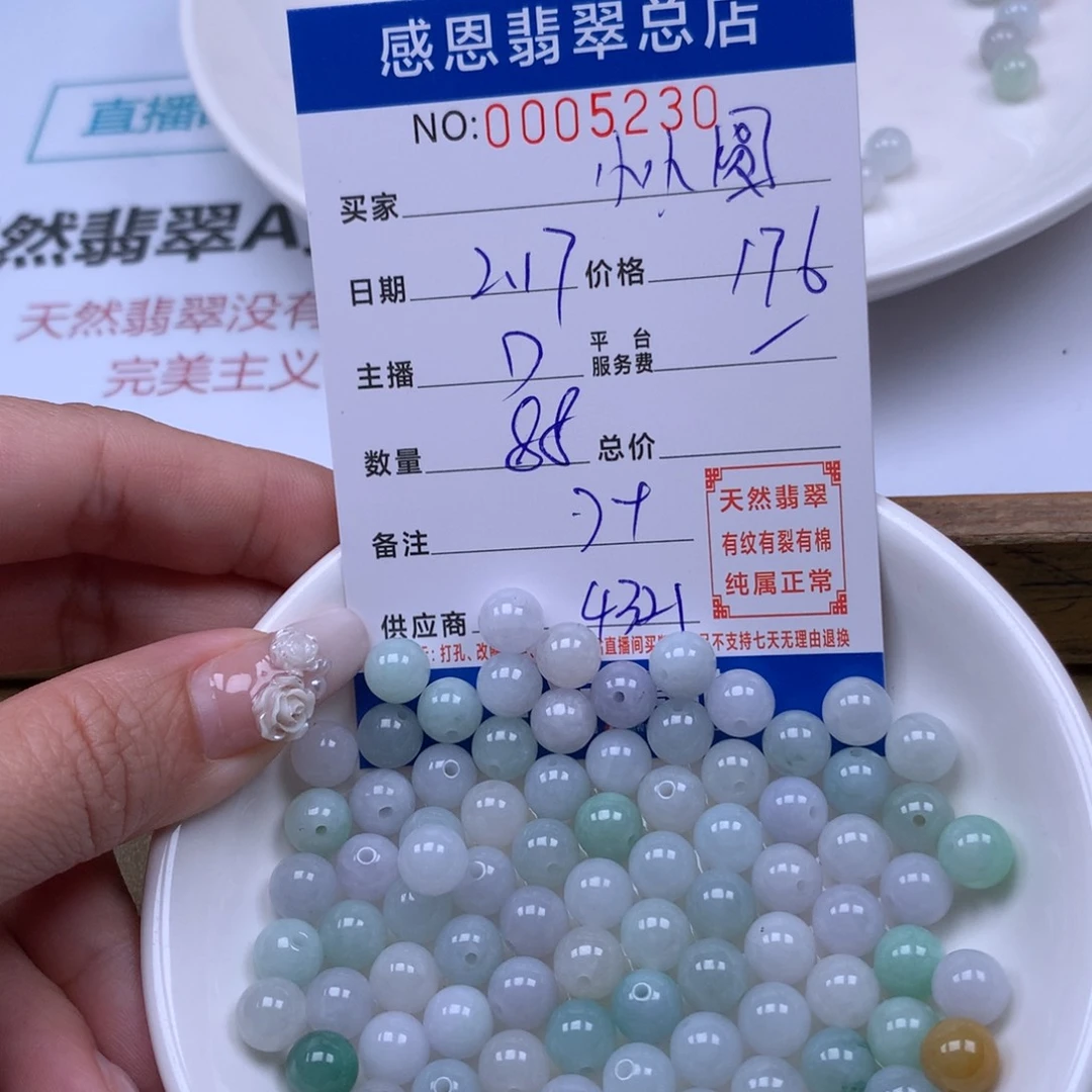 翡翠手链足铂镶嵌小****a