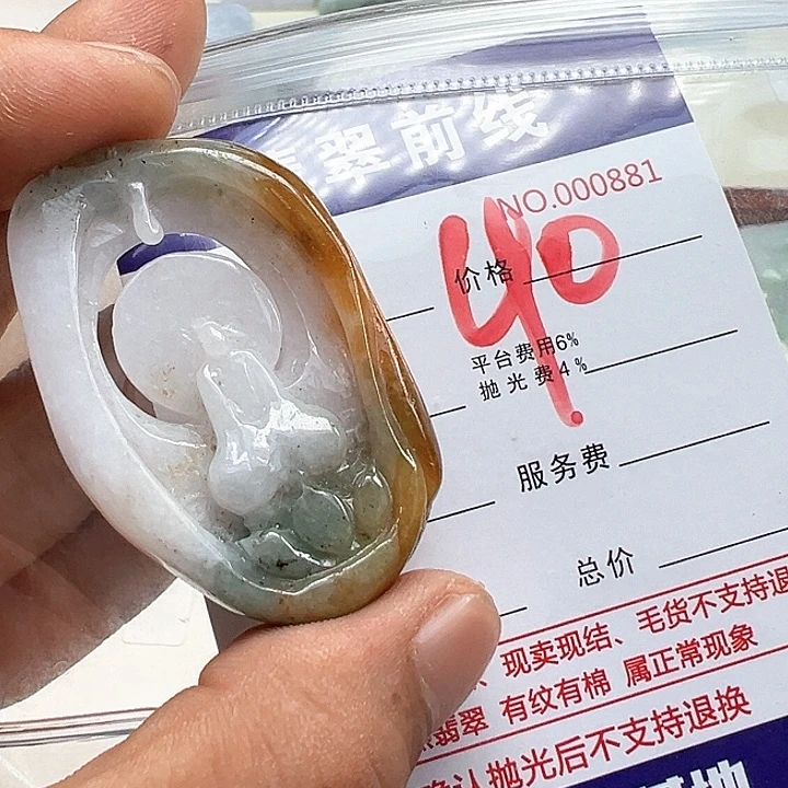 翡翠未镶嵌颈饰以**后缅甸翡翠吊坠