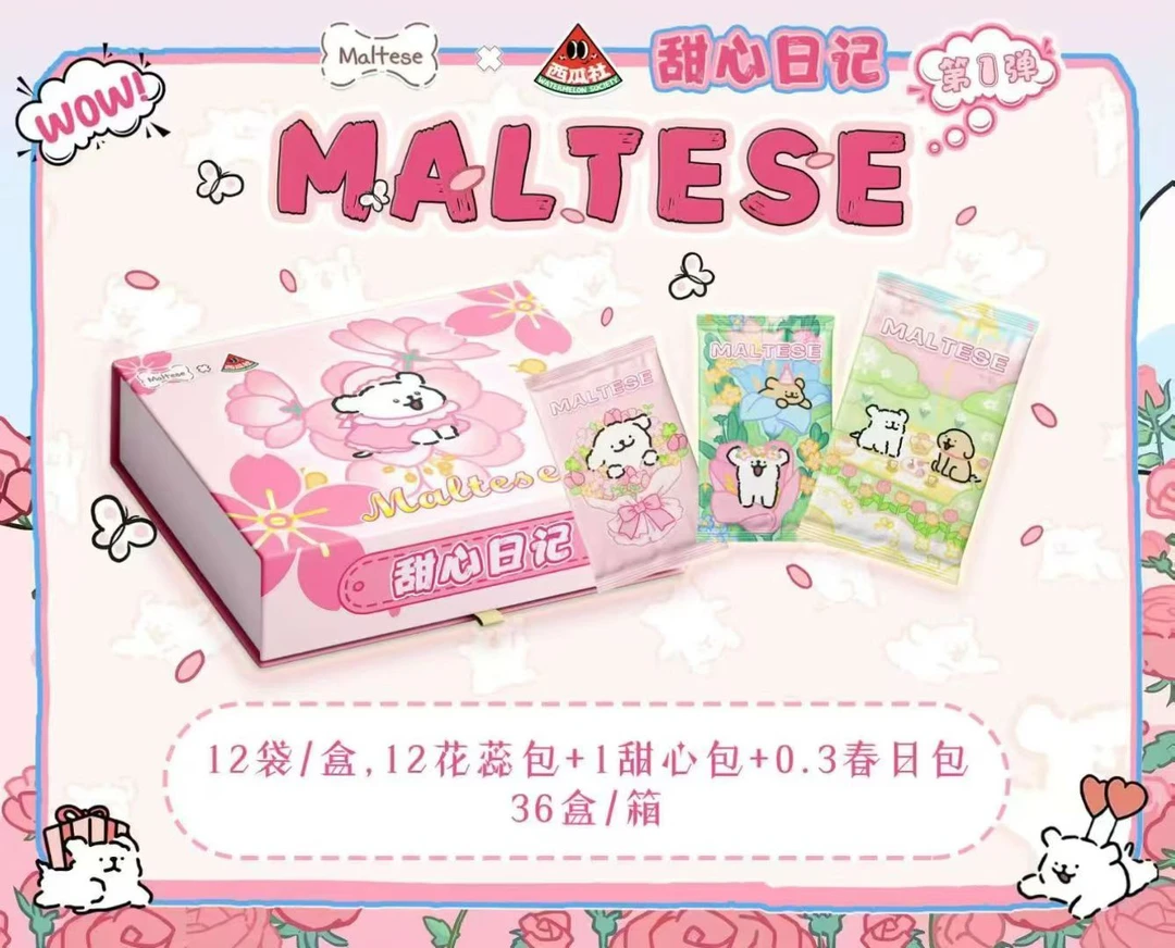 【代拆】西瓜社线条小狗甜心日记系列收藏卡牌代拆