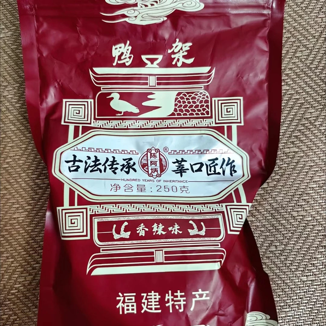 架阿炳风干干小吃零食陈鸭锁骨酱香麻辣椒盐不辣即食鸭福建三明特