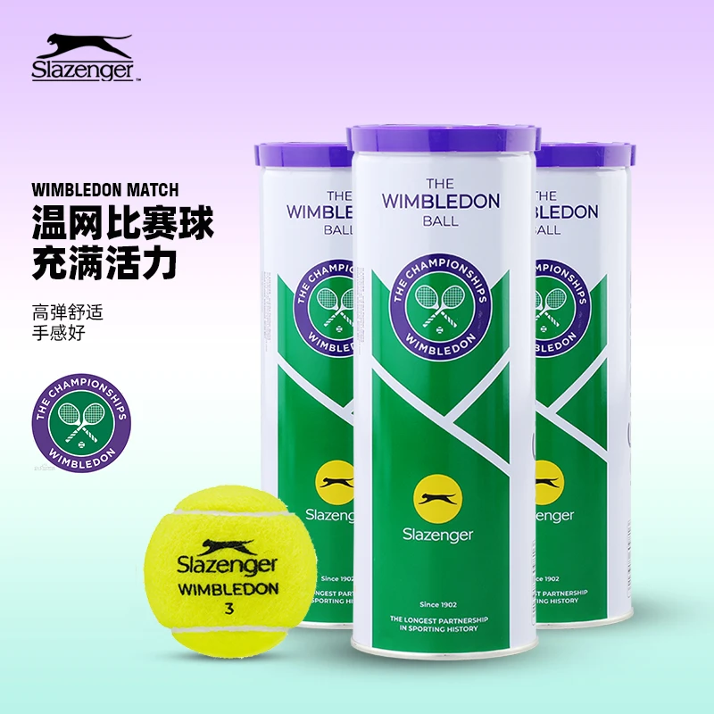 Slazenger史莱辛格优质温网比赛用球单人练习初学者运动训练球3粒
