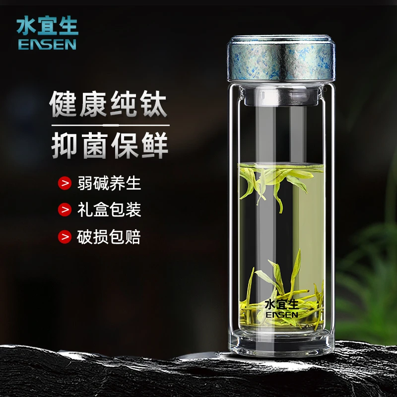 水宜生纯钛玻璃杯双层水杯高档抑菌双层弱碱性养生男士茶杯