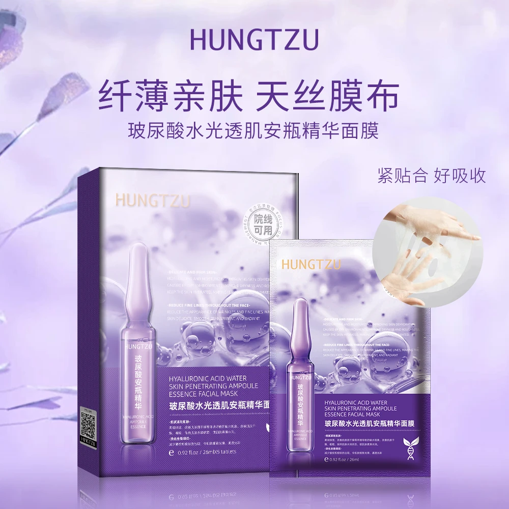 【8盒】HUNGTZU玻尿酸水光透肌安瓶精华面膜