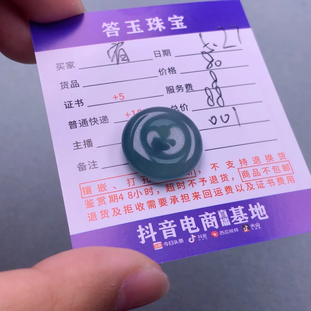 翡翠挂件未镶嵌宥**宝