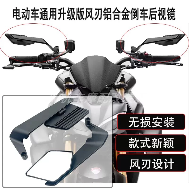 适用九号机械师二代极核AE5/AE4/AE8新款改装定风翼大镜面后视镜