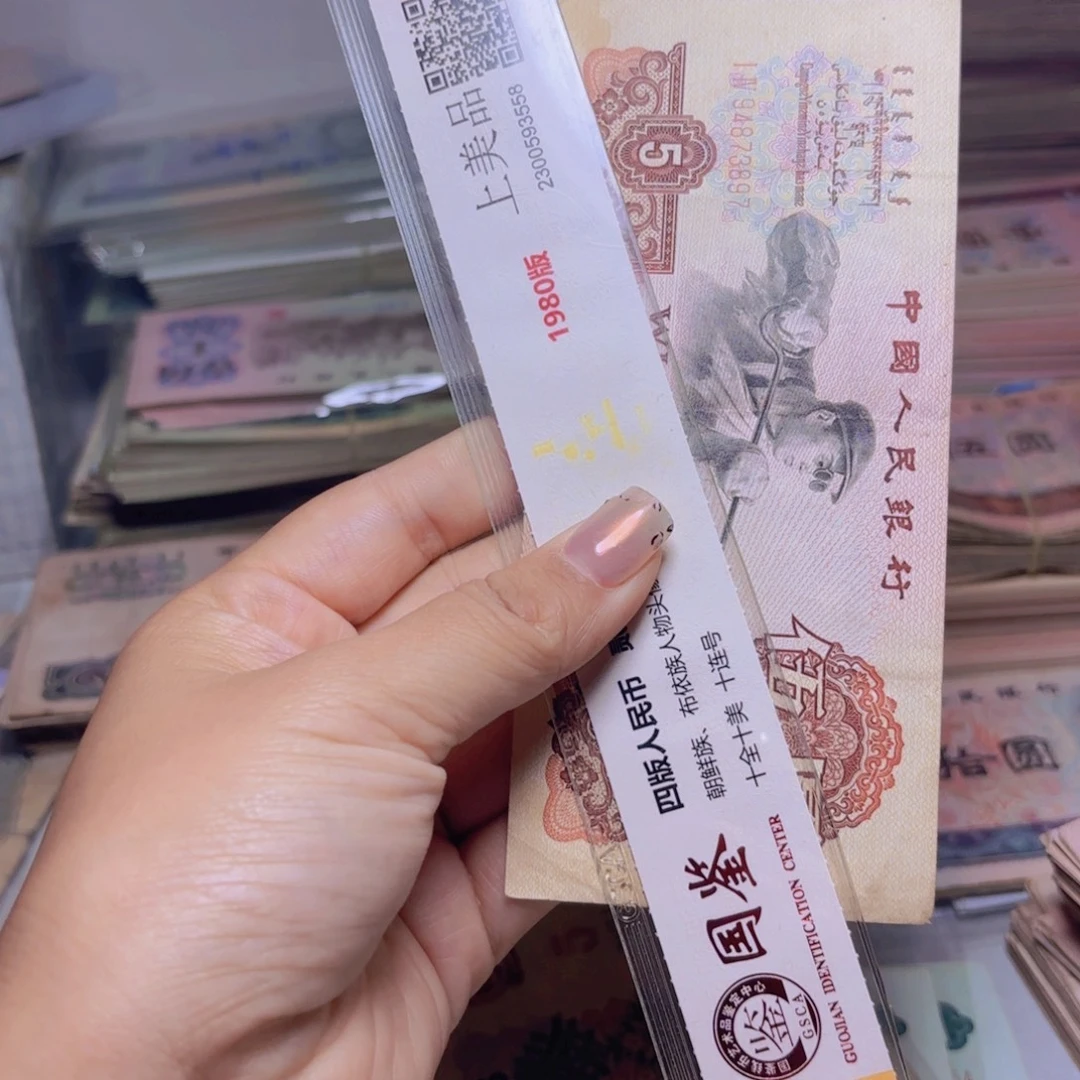 退市人你币如图1张