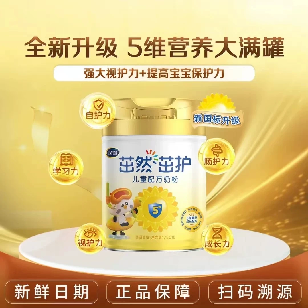 飞鹤茁然茁护750g3-6岁儿童成长配方高钙营养牛奶粉乳铁蛋白罐装