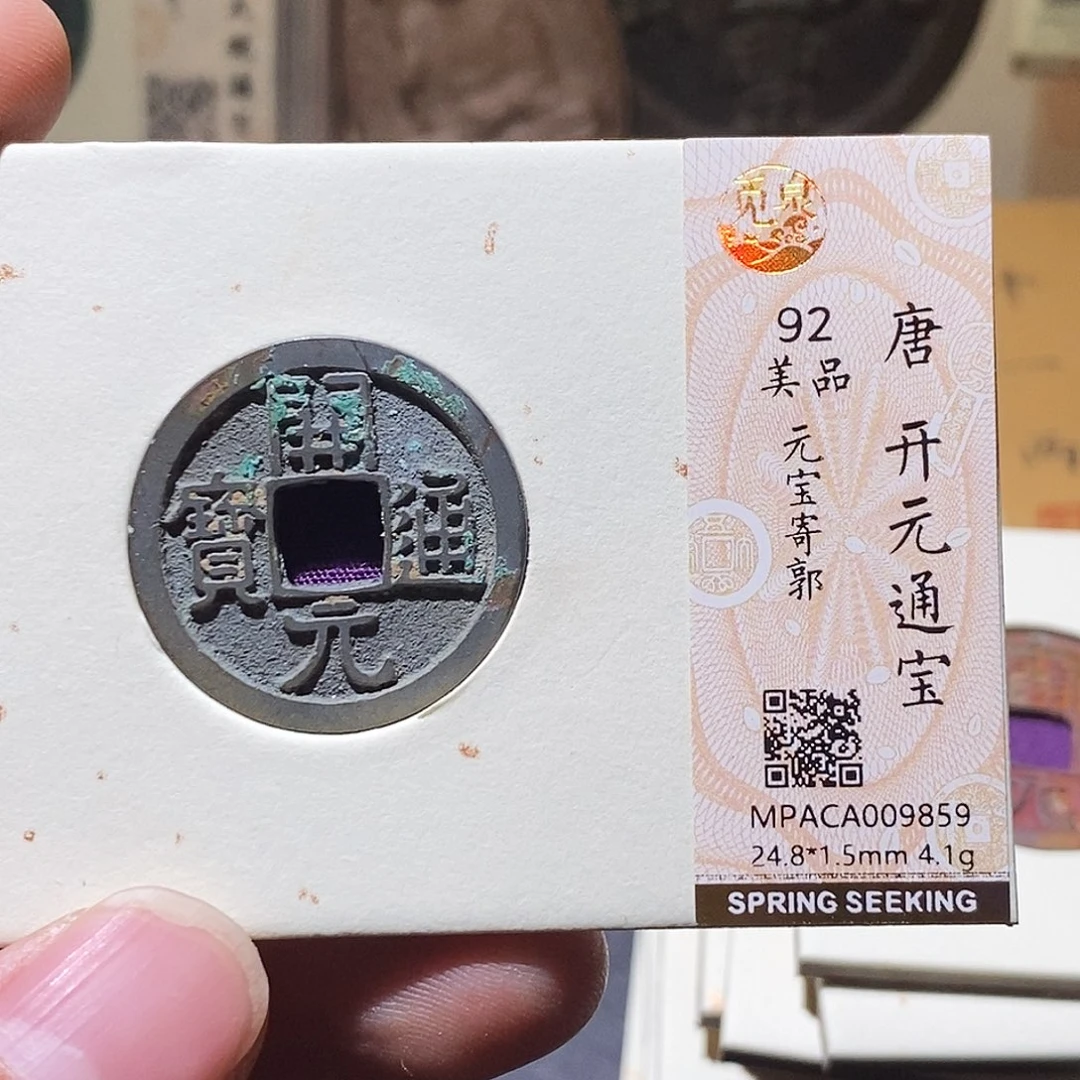铜觅泉评级92分开元
