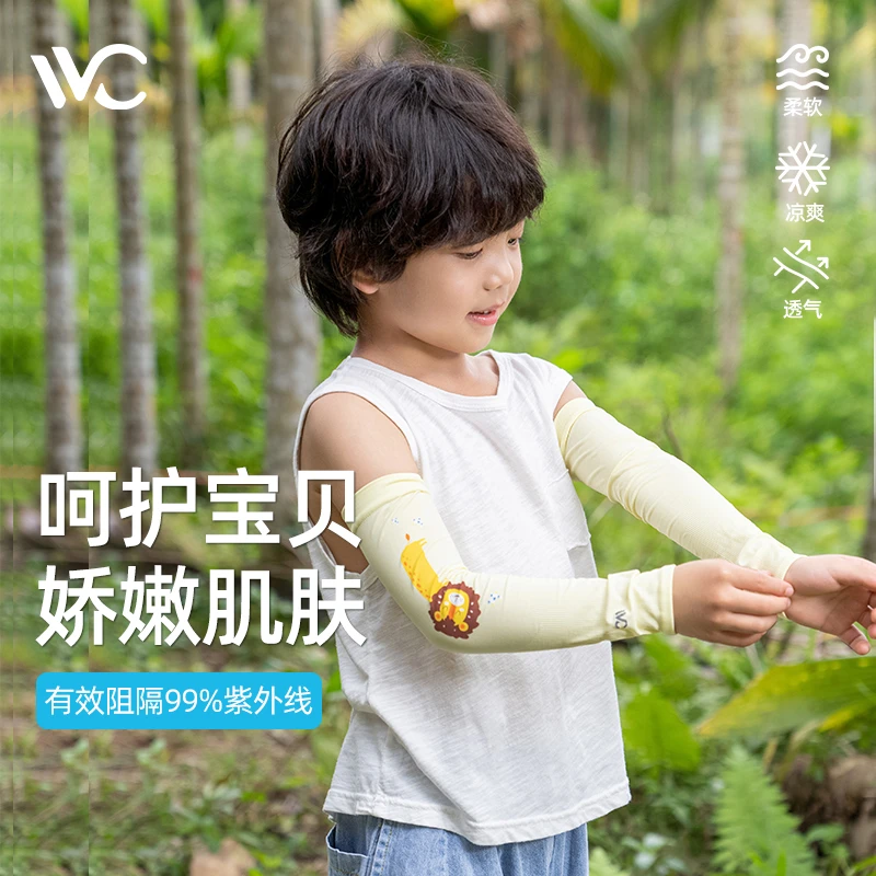 【VVC】儿童防晒冰袖女童男童户外宝宝遮阳凉爽透气防紫外线卡通