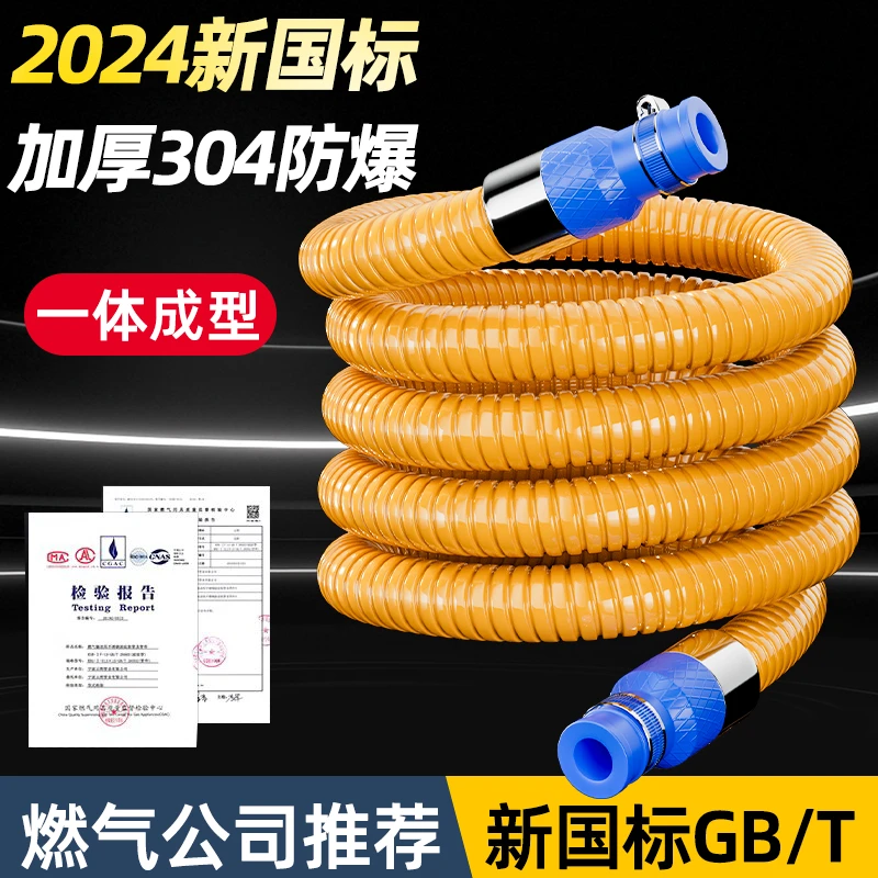 家用燃气管煤气管天然气液化气管热水器燃气灶连接金属软管防鼠咬