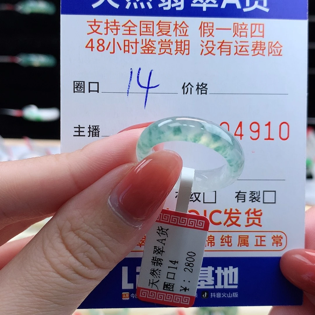 翡翠未镶嵌戒指翡翠