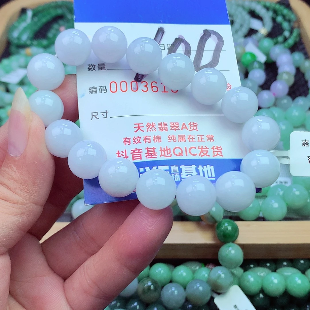 翡翠未镶嵌毛衣链
