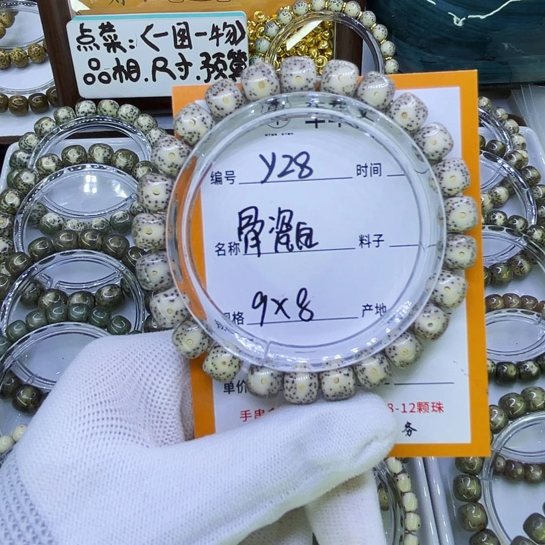 星月菩提吊坠Y骨瓷白