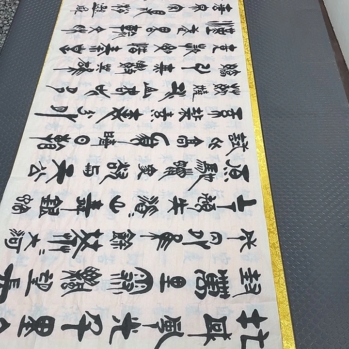 书法刘木森老师北国风光