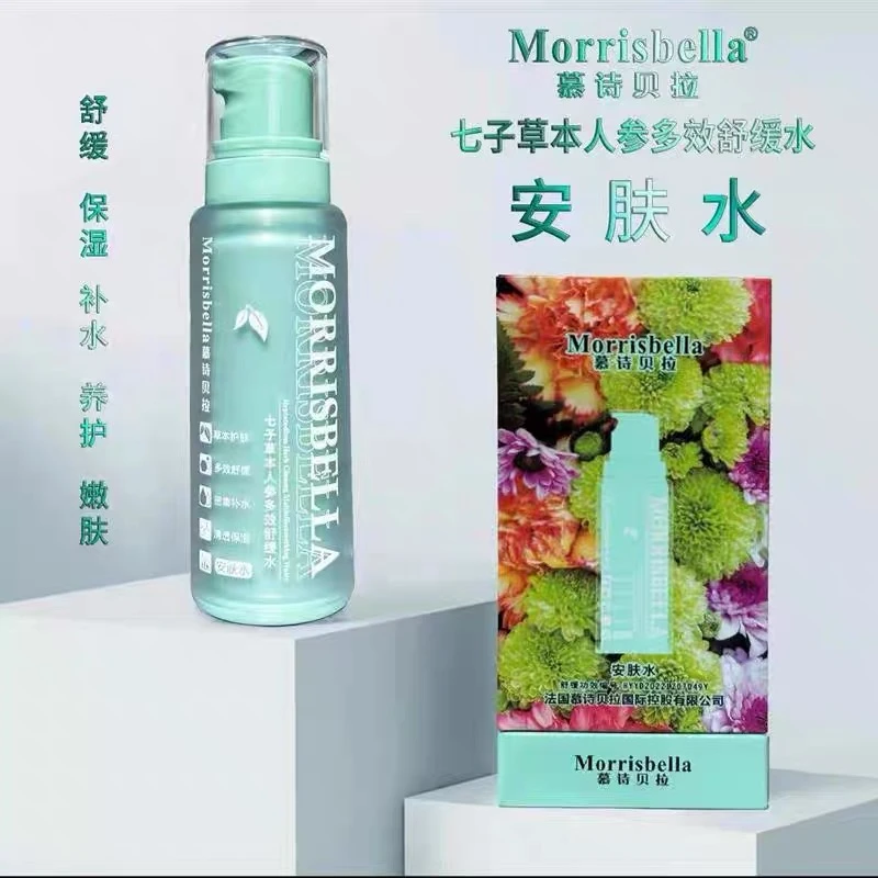 慕诗贝拉七子草本多效舒缓水安肤水