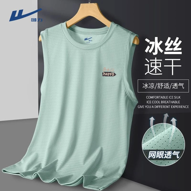 回力冰丝背心男款夏季薄款透气网眼速干坎肩男生篮球跨栏无袖t恤
