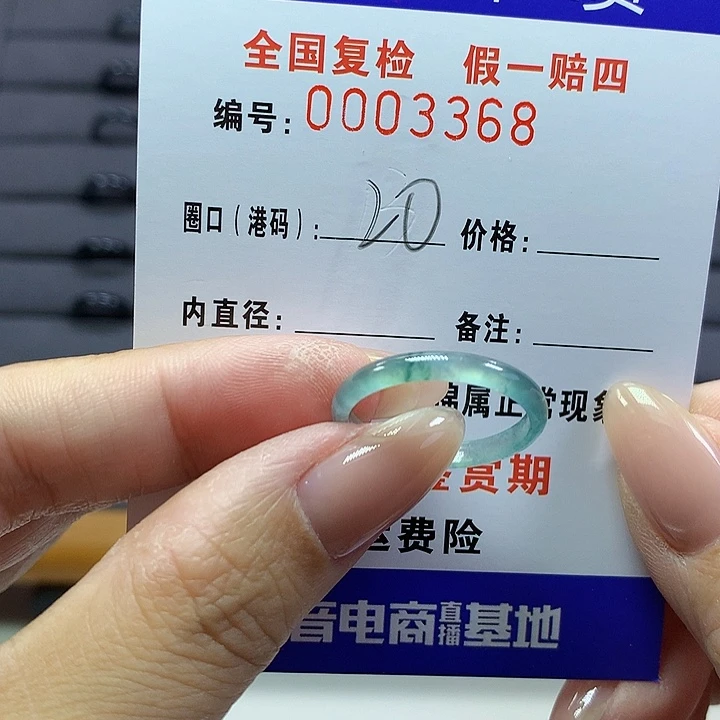 翡翠戒圈未镶嵌     3368